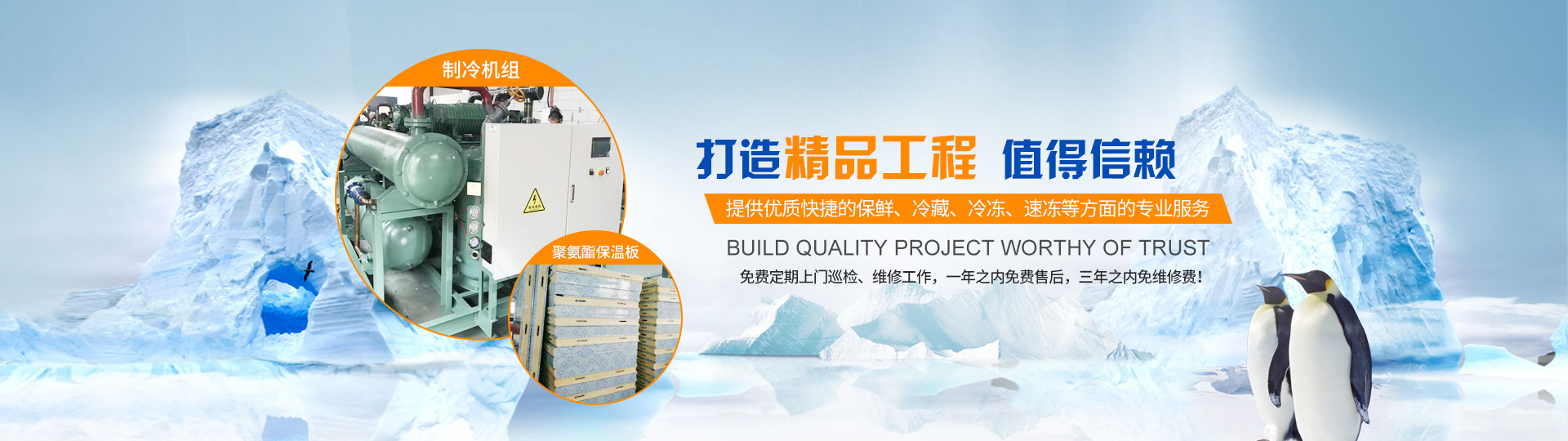 湖南利彰制冷工程有限公司_湖南利彰制冷工程|利彰制冷工程|冷庫哪家好 湖南利彰制冷工程有限公司_湖南利彰制冷工程|利彰制冷工程|冷庫哪家好